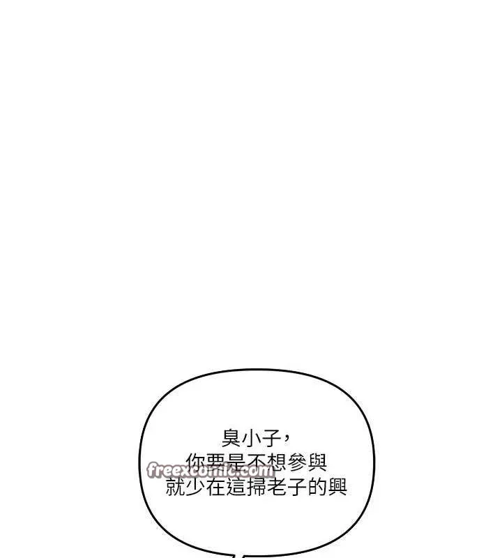 玩转学姊 - 第54話-被陌生鹹豬手偷襲私處 - page 150