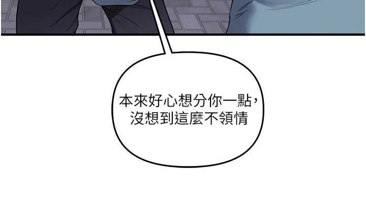 玩转学姊 - 第54話-被陌生鹹豬手偷襲私處 - page 152