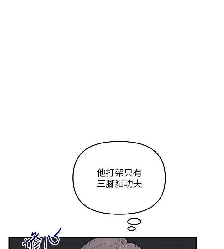 玩转学姊 - 第54話-被陌生鹹豬手偷襲私處 - page 153
