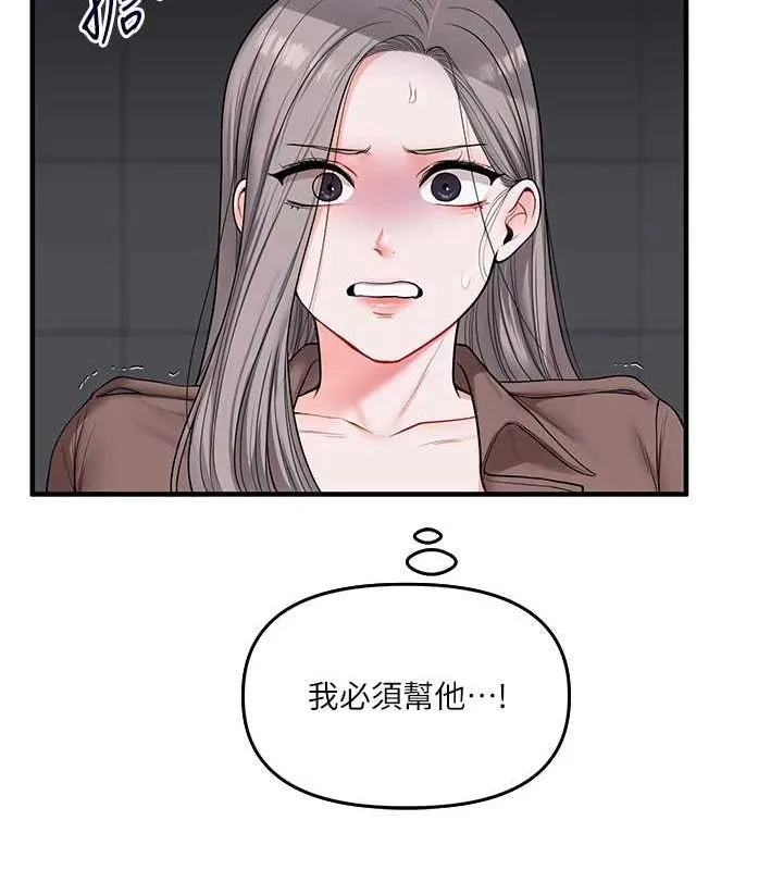 玩转学姊 - 第54話-被陌生鹹豬手偷襲私處 - page 154