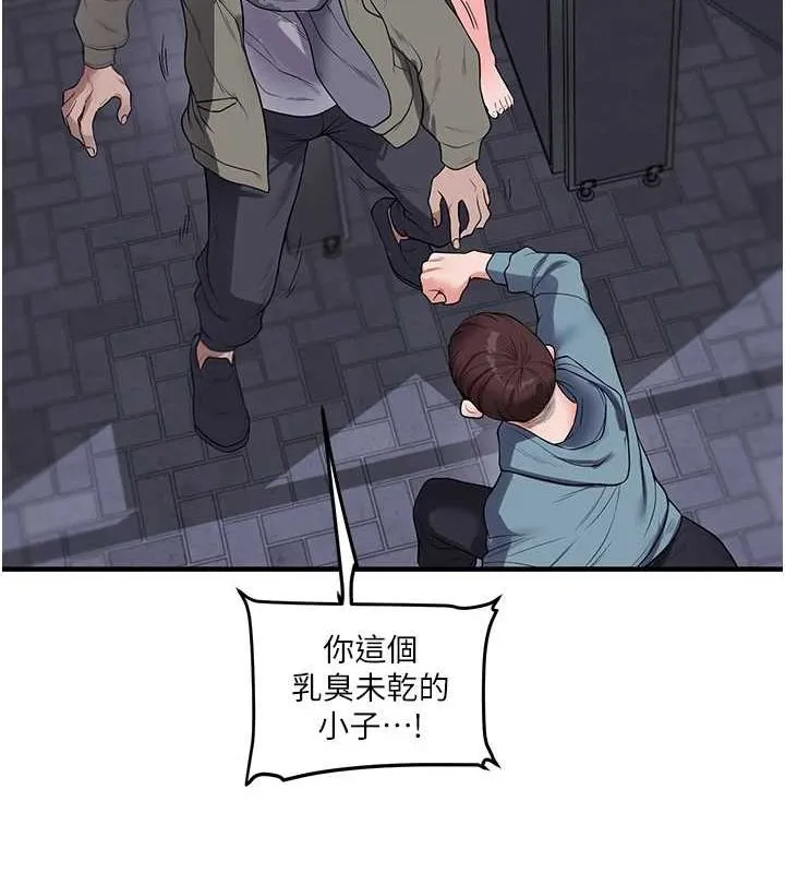 玩转学姊 - 第54話-被陌生鹹豬手偷襲私處 - page 159