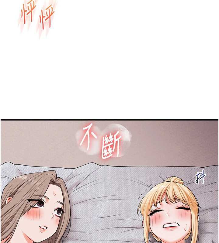 玩转学姊 - 第81話-初次切磋火辣新面孔 - page 2