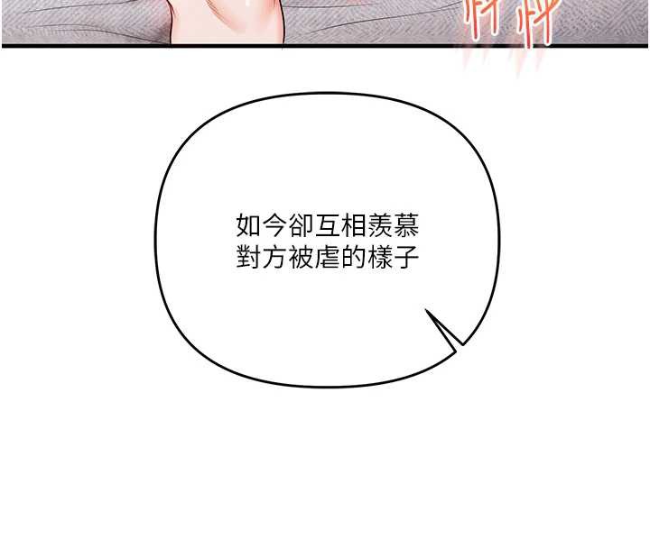 玩转学姊 - 第81話-初次切磋火辣新面孔 - page 4