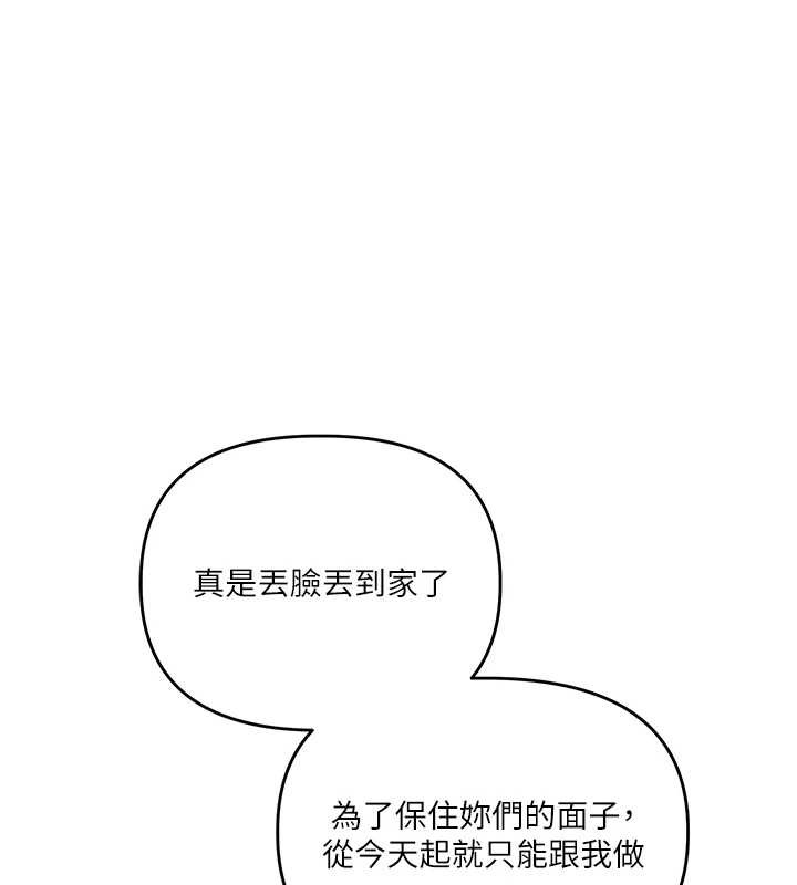 玩转学姊 - 第81話-初次切磋火辣新面孔 - page 5