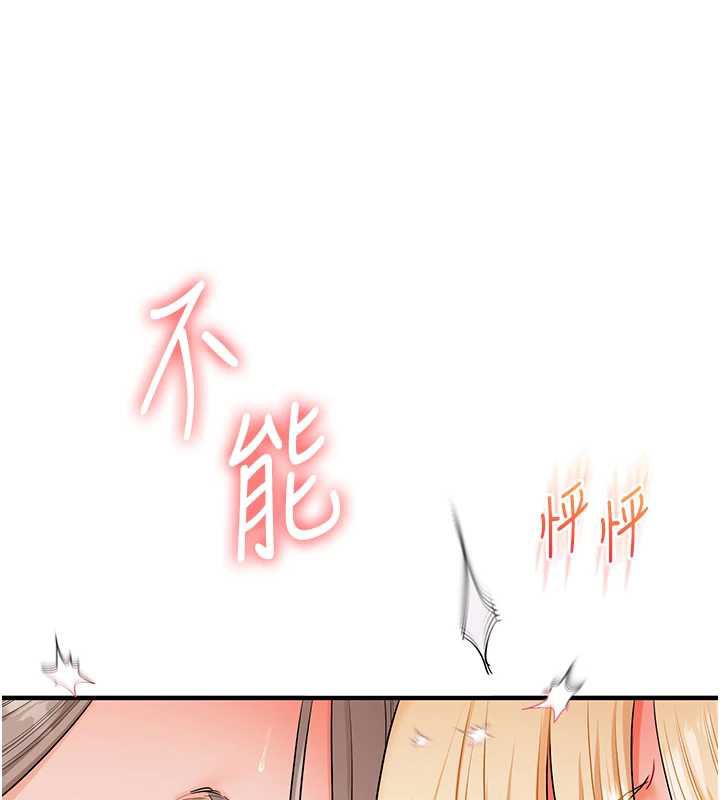 玩转学姊 - 第81話-初次切磋火辣新面孔 - page 11
