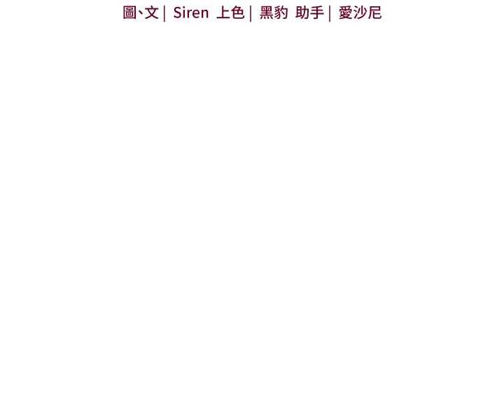 玩转学姊 - 第81話-初次切磋火辣新面孔 - page 19