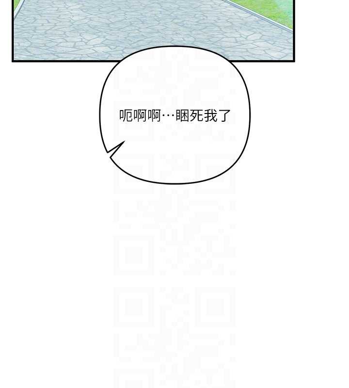 玩转学姊 - 第81話-初次切磋火辣新面孔 - page 21