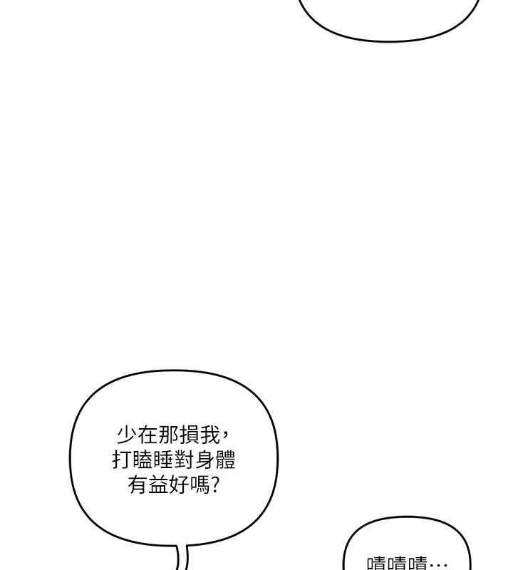 玩转学姊 - 第81話-初次切磋火辣新面孔 - page 25