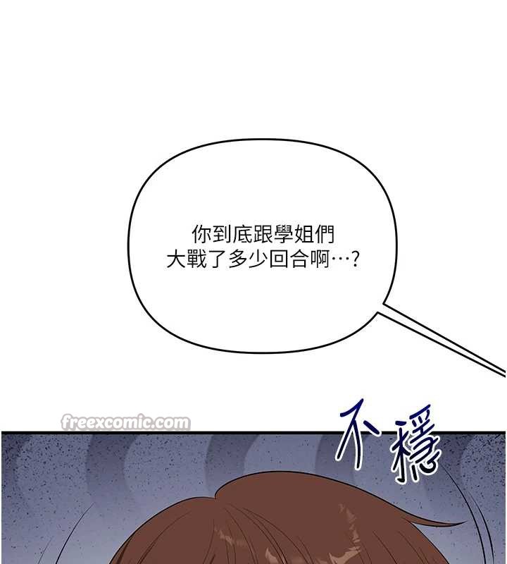 玩转学姊 - 第81話-初次切磋火辣新面孔 - page 28