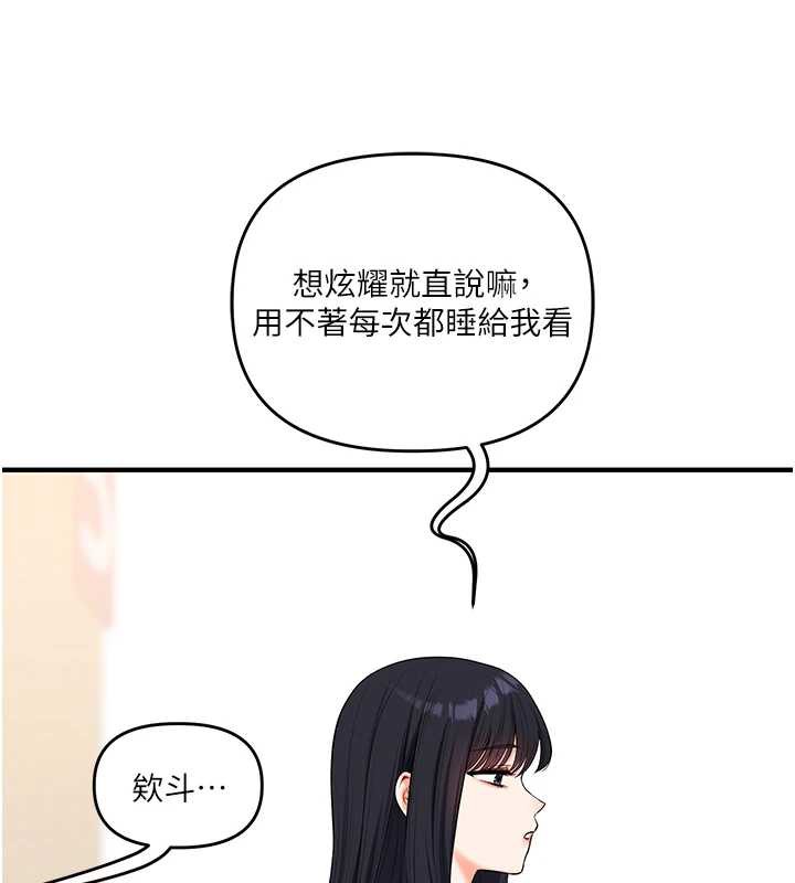 玩转学姊 - 第81話-初次切磋火辣新面孔 - page 31