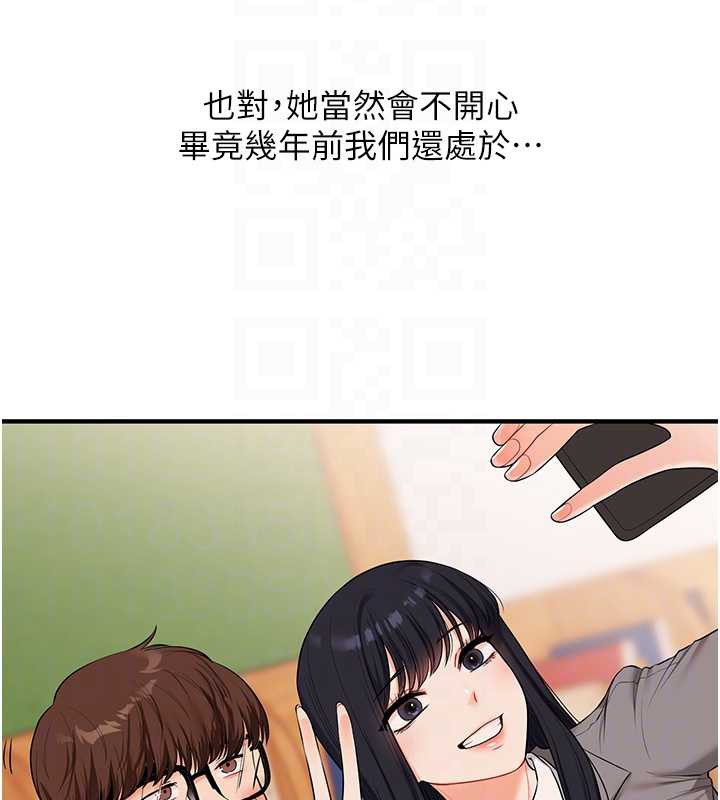 玩转学姊 - 第81話-初次切磋火辣新面孔 - page 36