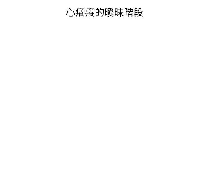 玩转学姊 - 第81話-初次切磋火辣新面孔 - page 38