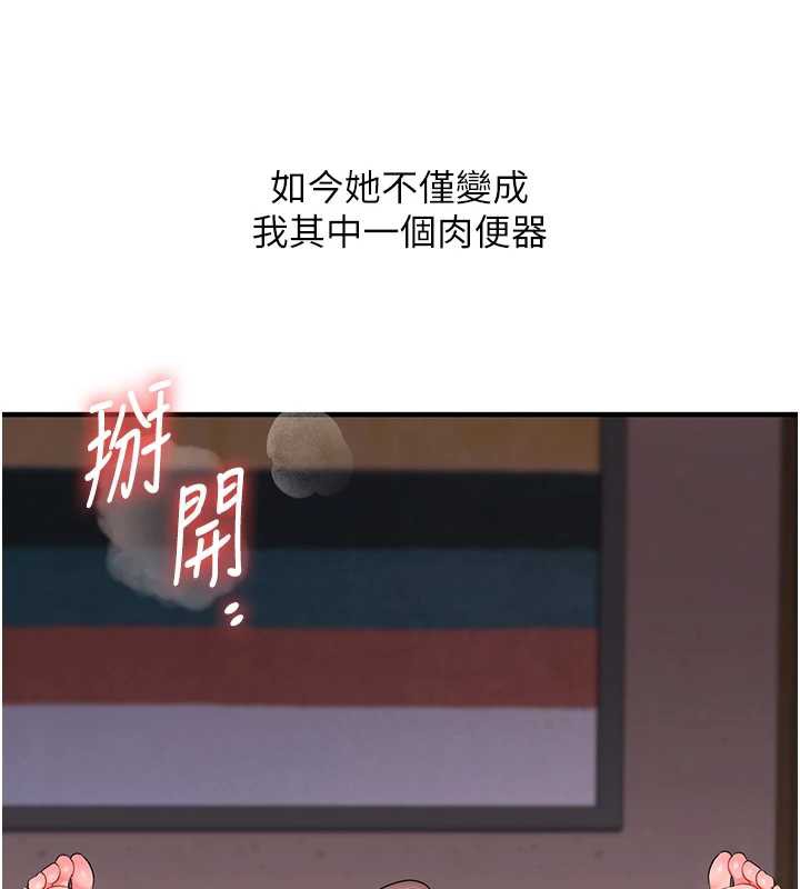 玩转学姊 - 第81話-初次切磋火辣新面孔 - page 39