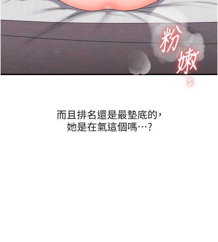 玩转学姊 - 第81話-初次切磋火辣新面孔 - page 41