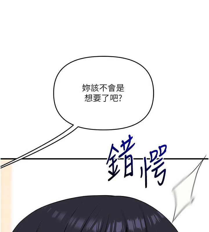 玩转学姊 - 第81話-初次切磋火辣新面孔 - page 43