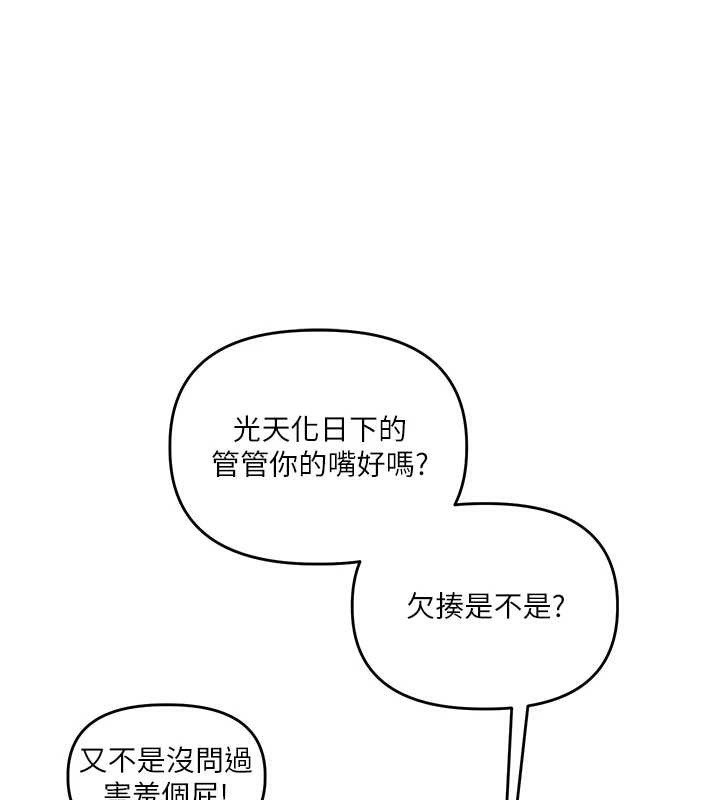 玩转学姊 - 第81話-初次切磋火辣新面孔 - page 46