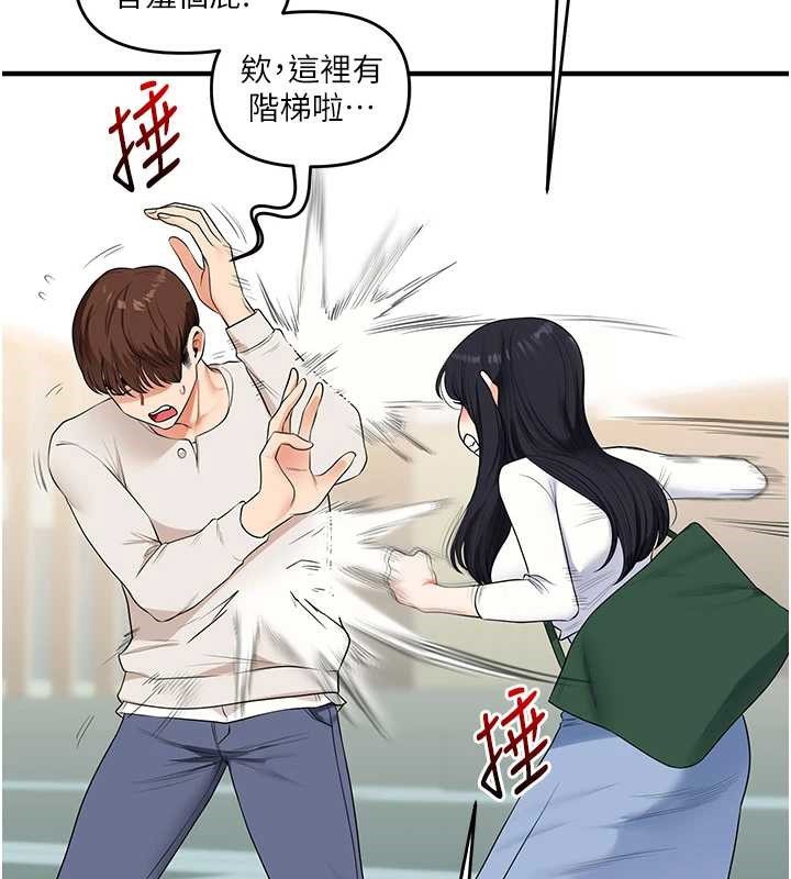 玩转学姊 - 第81話-初次切磋火辣新面孔 - page 47