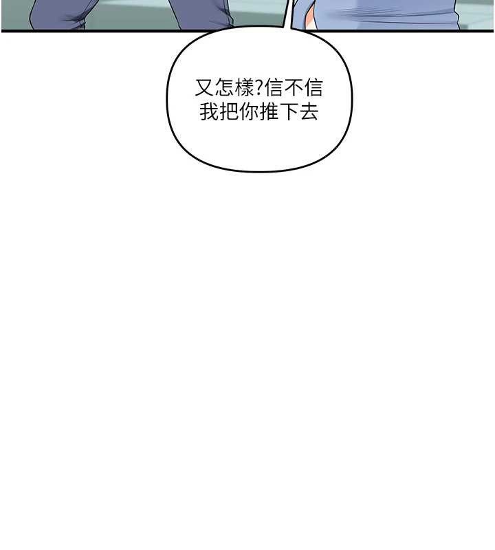 玩转学姊 - 第81話-初次切磋火辣新面孔 - page 48