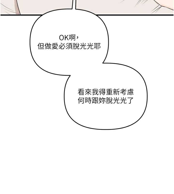 玩转学姊 - 第81話-初次切磋火辣新面孔 - page 54