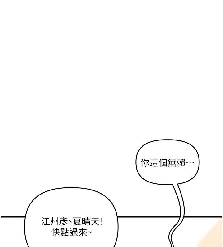 玩转学姊 - 第81話-初次切磋火辣新面孔 - page 55