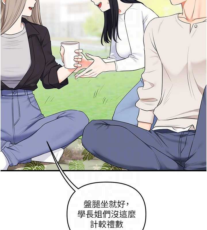 玩转学姊 - 第81話-初次切磋火辣新面孔 - page 66