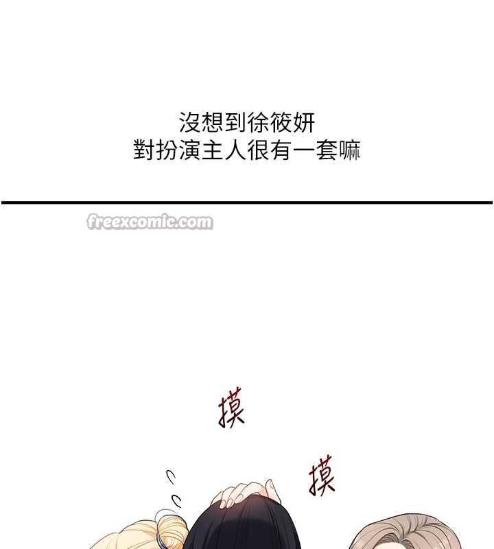 玩转学姊 - 第81話-初次切磋火辣新面孔 - page 70