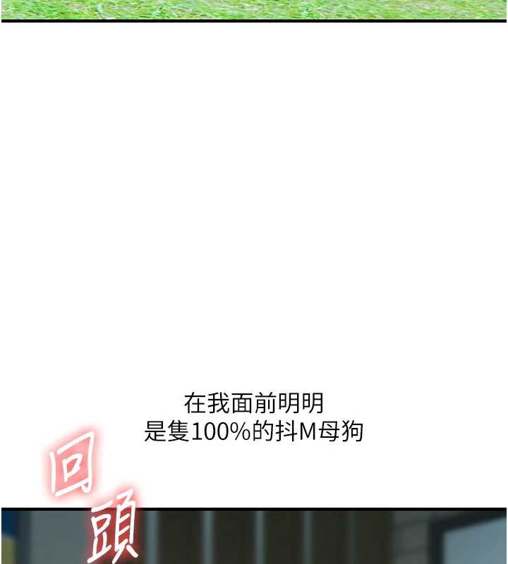 玩转学姊 - 第81話-初次切磋火辣新面孔 - page 72
