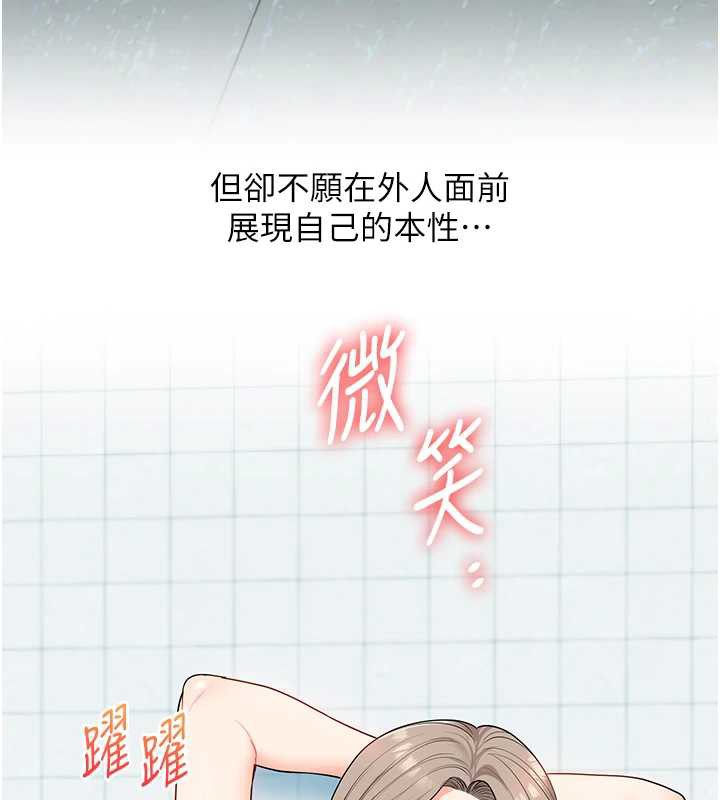 玩转学姊 - 第81話-初次切磋火辣新面孔 - page 75