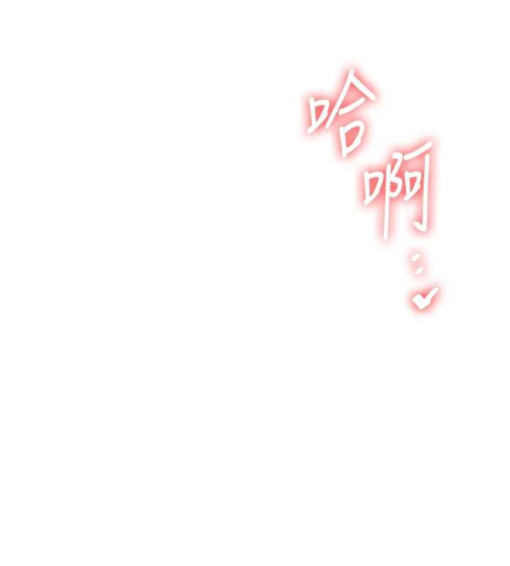 玩转学姊 - 第81話-初次切磋火辣新面孔 - page 78