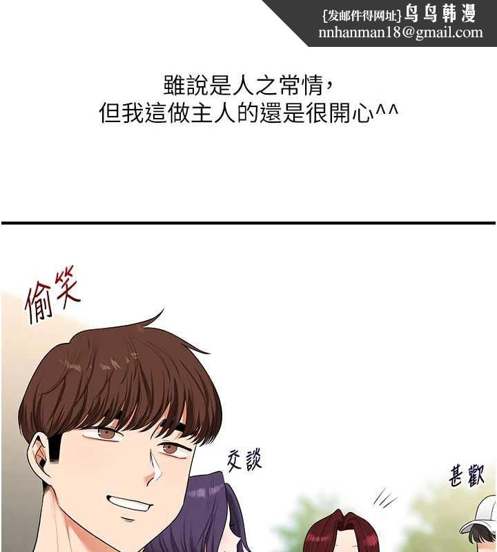 玩转学姊 - 第81話-初次切磋火辣新面孔 - page 79