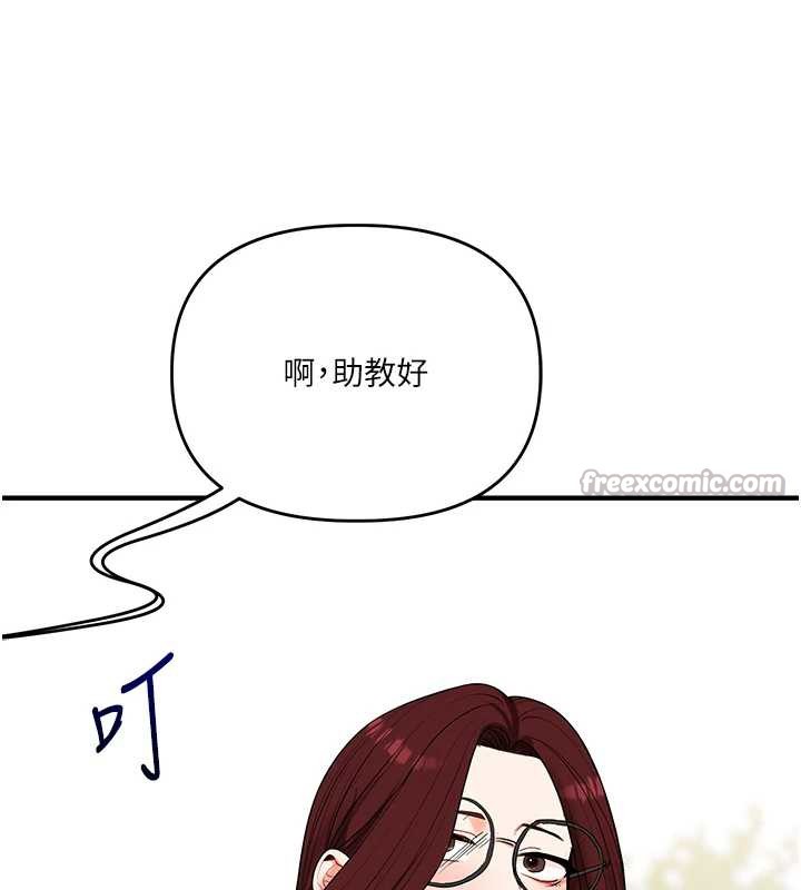 玩转学姊 - 第81話-初次切磋火辣新面孔 - page 84