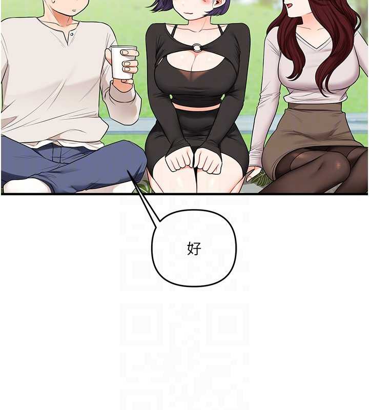 玩转学姊 - 第81話-初次切磋火辣新面孔 - page 89