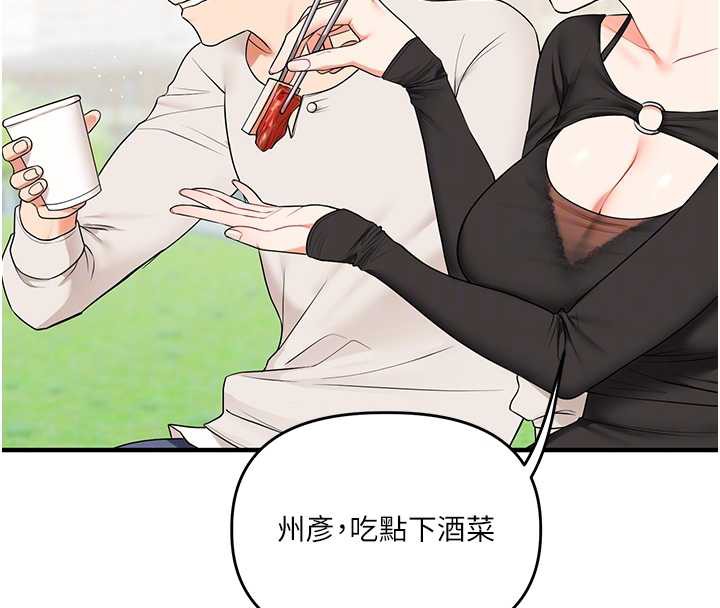 玩转学姊 - 第81話-初次切磋火辣新面孔 - page 91
