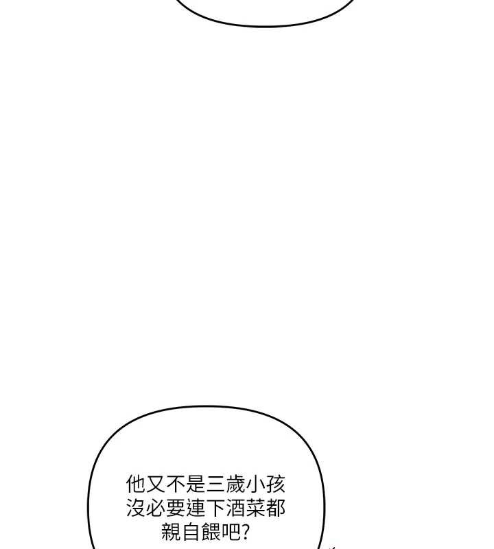 玩转学姊 - 第81話-初次切磋火辣新面孔 - page 92