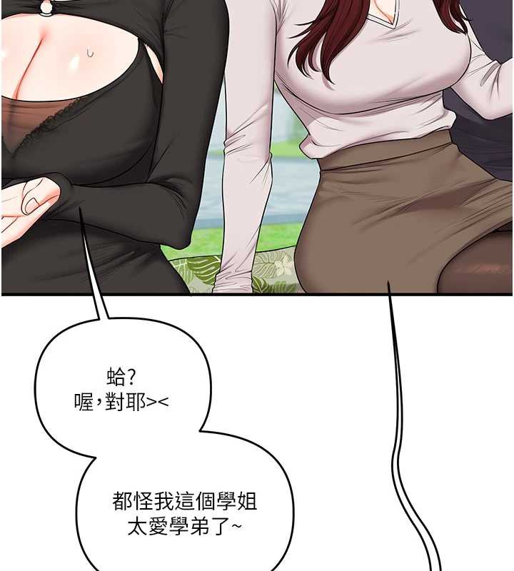 玩转学姊 - 第81話-初次切磋火辣新面孔 - page 94
