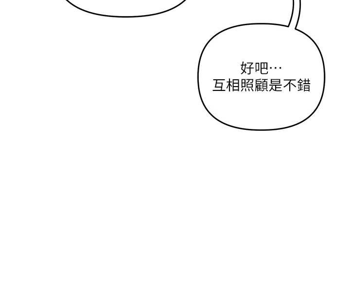 玩转学姊 - 第81話-初次切磋火辣新面孔 - page 95