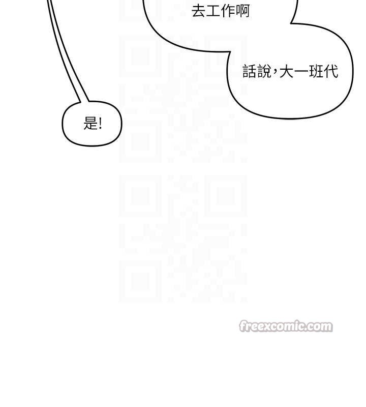 玩转学姊 - 第81話-初次切磋火辣新面孔 - page 98