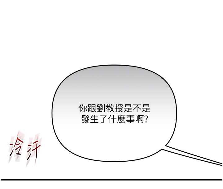 玩转学姊 - 第81話-初次切磋火辣新面孔 - page 99