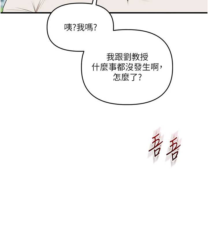 玩转学姊 - 第81話-初次切磋火辣新面孔 - page 101