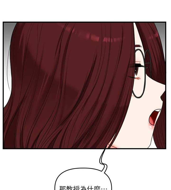 玩转学姊 - 第81話-初次切磋火辣新面孔 - page 102