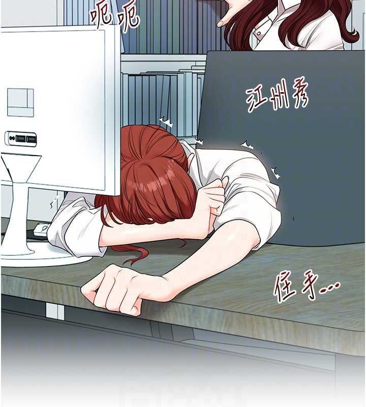 玩转学姊 - 第81話-初次切磋火辣新面孔 - page 105
