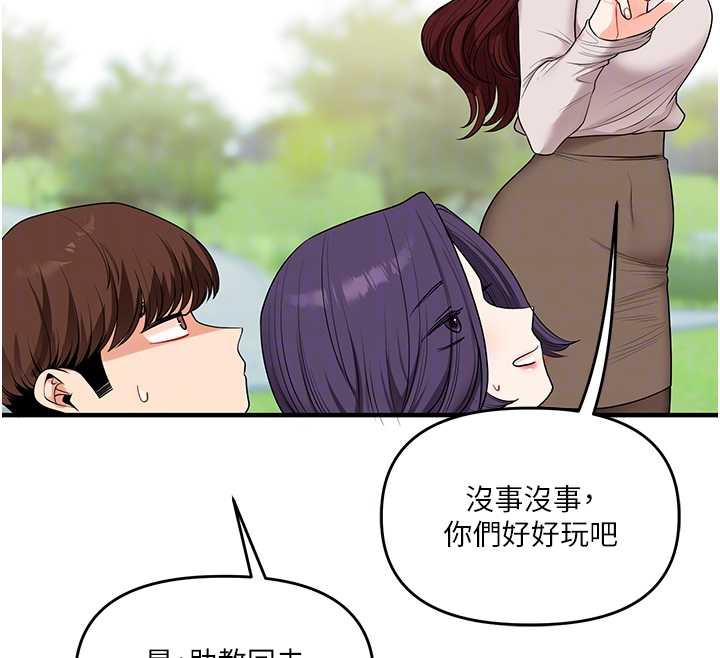 玩转学姊 - 第81話-初次切磋火辣新面孔 - page 107