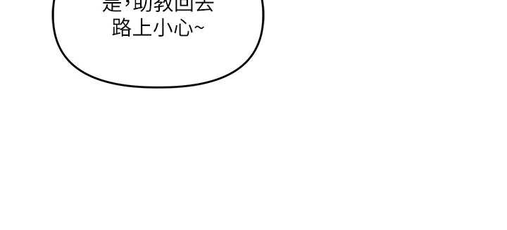 玩转学姊 - 第81話-初次切磋火辣新面孔 - page 108