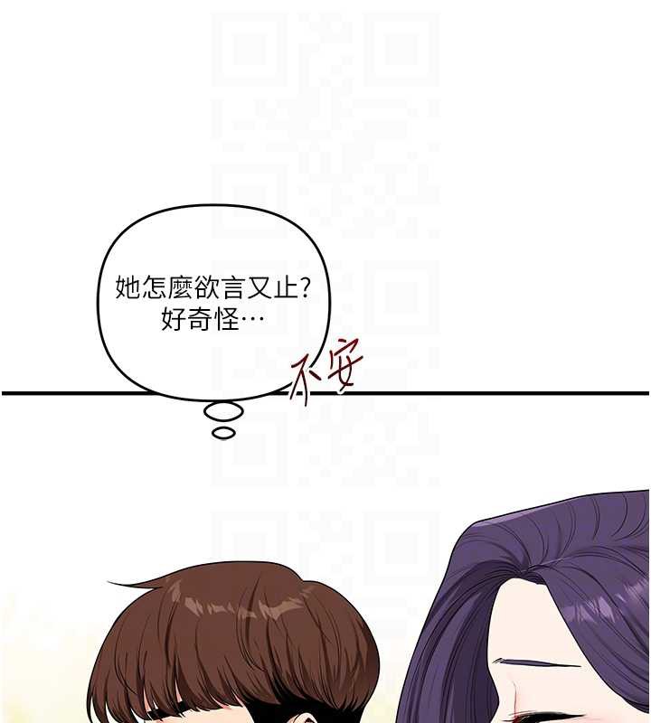 玩转学姊 - 第81話-初次切磋火辣新面孔 - page 109