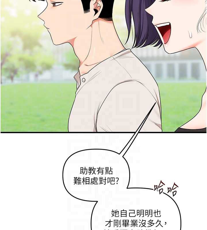 玩转学姊 - 第81話-初次切磋火辣新面孔 - page 110