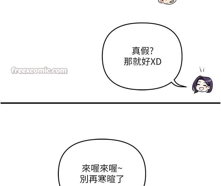 玩转学姊 - 第81話-初次切磋火辣新面孔 - page 112