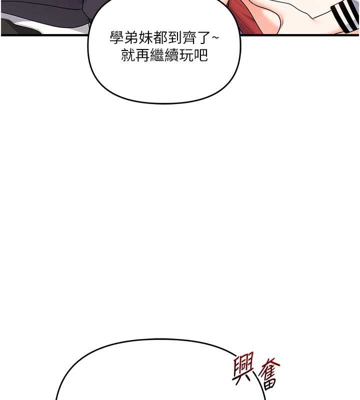 玩转学姊 - 第81話-初次切磋火辣新面孔 - page 114
