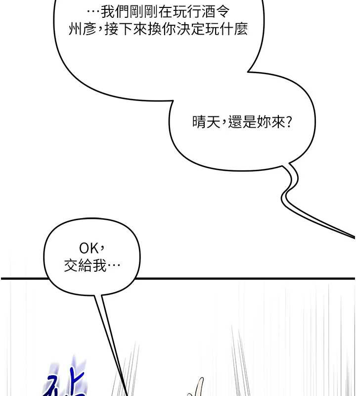 玩转学姊 - 第81話-初次切磋火辣新面孔 - page 115