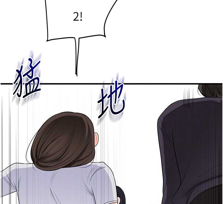 玩转学姊 - 第81話-初次切磋火辣新面孔 - page 120