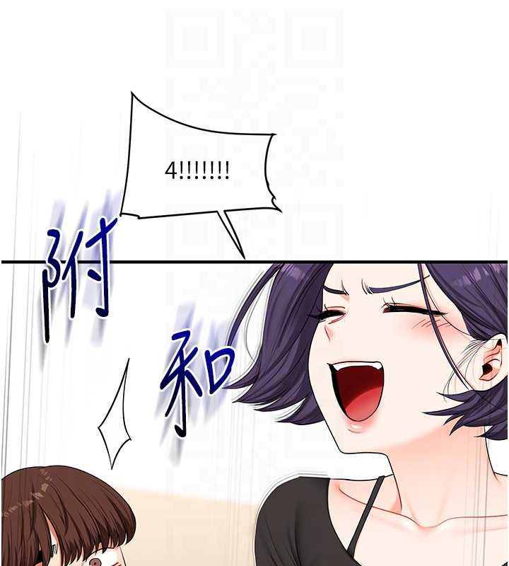 玩转学姊 - 第81話-初次切磋火辣新面孔 - page 123